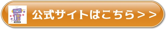 ヒューマンアカデミーロボット教室口コミ