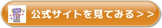 ヒューマンアカデミーロボット教室口コミ